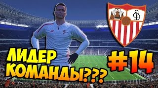 PES 2016 ★ КАРЬЕРА ЗА ИГРОКА ★ #14 - "КУЧА ГОЛОВ И МАТЧ В СБОРНОЙ!!!"
