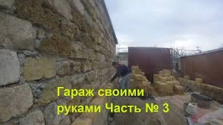Четвертый ряд кладка ракушка 3