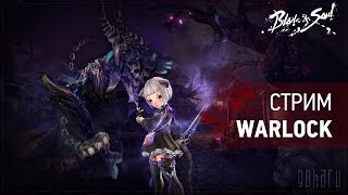 Изучаем класс Warlock в Blade & Soul