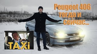 Обзор Пежо 406 2 0 МКПП. Когда ищешь что-то приличное за 200...