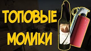 ТОПОВЫЕ МОЛИКИ НА КАРТЕ МИРАЖ НА ТОЧКЕ А CS GO | РАСКИДКА КС ГО |  ПОЛЕЗНЫЕ ФИШКИ CS:GO