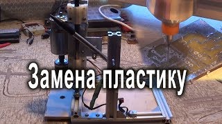 Сверлильный станок из алюминиевого профиля