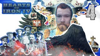 ЕДИНАЯ ЕВРОПА | Царская Россия | Hearts Of Iron 4 Russian Civil War #4