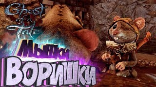 Задания Гасто и Фаталь - Ghost of a Tale Прохождение #4
