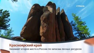 Красноярский край | Регионы | Телеканал "Страна"