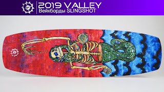 Вейкборд SLINGSHOT VALLEY 2019
