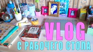 VLOG  с рабочего стола: Wreck This Journal, мой новый ежедневник, идеи для новых видео