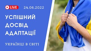 Не ставити життя на паузу. Як українці реалізують себе за кордоном. Досвід адаптації біженців