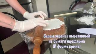 Крылья Ангела для торта