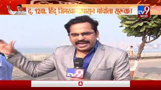 मनसे महामोर्चाचं महाकवरेज LIVE | गिरगाव चौपाटी ते आझाद मैदान -TV9