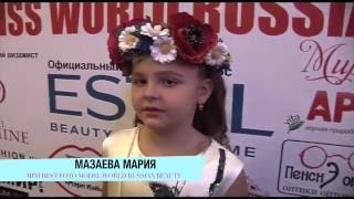 14.МАЗАЕВА МАРИЯ-MINI BEST FOTO MODEL WORLD RUSSIAN BEAUTY
