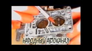 О перетечках второй камеры карбюратора Солекс.