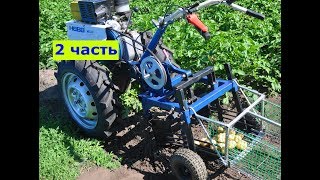Чем лучше убрать урожай картофеля. Размеры и модернизация картофелекопалки. 2 часть.