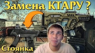 Warface: XM8 Compact. Замена КТАРУ?