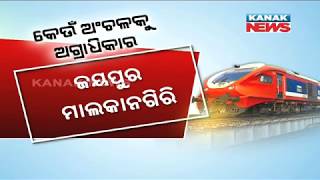 Naveen Patnaik Demands Rs.6500 Crore In Railway Budget For  Odisha