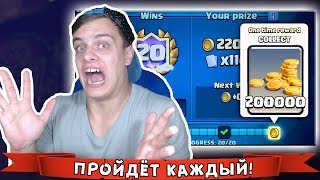 Как СДЕЛАТЬ 20 ПОБЕД в НОВОМ Испытании "Лига Clash Royale" ???