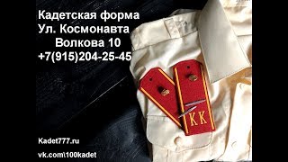 Как прикрепить погоны к рубашке