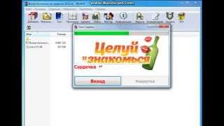 Взлом бутилочки на сердечка 2015