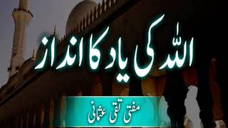 Allah Ki Yaad Ka Andaz - Mufti Taqi Usmani, مفتی تقی عثمانی......