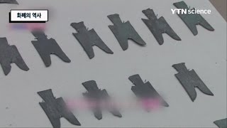 경제활동에 꼭 필요한 화폐, 언제부터  사용했나? / YTN 사이언스