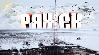 Аэросъёмка Ряжск Аул. Съёмка Ряжска на DJI Mavic Pro