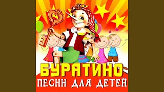 Драка Кота и Лисы (Из к/ф "Приключения Буратино")