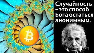 Биткойн: закон максимумов! Как определить следующий.