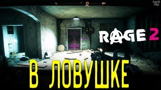 Rage 2 Прохождение #11. В ловушке (найти пропавшего рейнджера), Башни Правительства (как уничтожить)