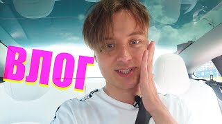 1 НЕДЕЛЯ ИЗ МОЕЙ ЖИЗНИ