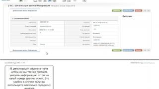 Интеграция IP АТС Asterisk или FreeSWITCH и Vtiger CRM