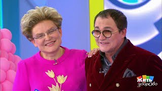 Жить здорово! - Выпуск от 19.04.2018