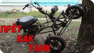 ТРАЙК из СКУТЕРА. Бешеная табуретка.
