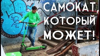 Вот насколько крут электросамокат Деливери Клаб (или нет?)