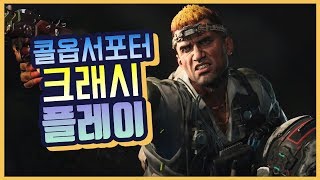 콜오브듀티 블랙옵스4 멀티 - 최대체력 증가 힐러 전문가 "크래시" 21킬 1데스 플레이 (MX9, 초보 전문가 추천, 공격 헬기)