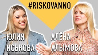 Вопросы от Алены Алымовой | Актриса кино, рекламы | Режиссер клипов | Авторское право | Сценарист