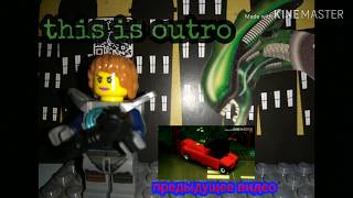 Лего чужой 4: воскрешение/lego alien 4: resurrection