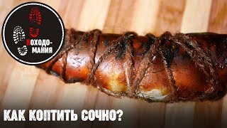 КОПЧЕНИЕ в КАЗАНЕ. Как ЗАКОПТИТЬ рыбу БЕЗ КОПТИЛЬНИ? КОПЧЕНАЯ фаршированная СКУМБРИЯ.