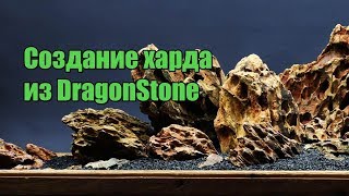 Композиция из камня "Дракон" для аквариума от 160 литров