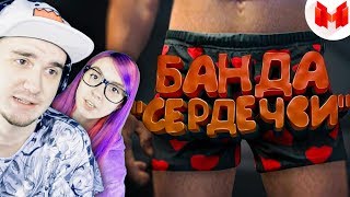 Мармок ► GTA 5 Roleplay - Банда "сердечки" | Реакция