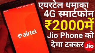 JioPhone को टक्कर देगा Airtel Smartphone ₹2000में । Asus Zenfone Max Pro M2, Samsung Galaxy A8s