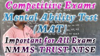 NMMS Exam|Mental Ability Test(MAT)|In tamil