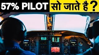 ROCK FACT FUNNY FACTS PART 15 || क्या सच में 57% पायलट सो जाते है || SUNDAY SPECIAL FUN FACTS SERIES