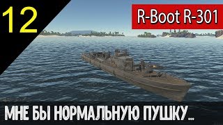 R-boot R-301 - "Мне бы нормальную пушку..." - War Thunder - #12