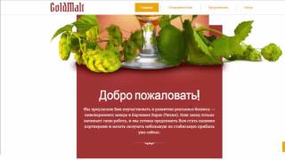 Gold Malt Инвестиции в производство Чешского пива на CRP Center Окончание супер теста Matrix Land