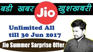 Jio SUMMER SURPRISE OFFER Jio Free Unlimited for 3 Months till 30 Jun 2017 | Ek aur Jio Dhamaka |