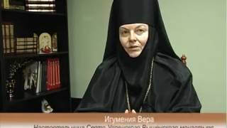 Интервью с игуменией Вышенского монастыря Верой