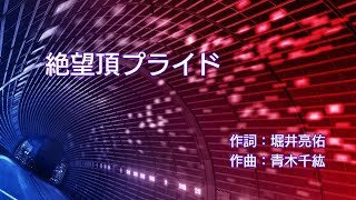 Ryu Ga Gotoku Kiwami 2 Demo - New Karaoke Song!