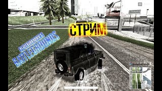 ?СТРИМ |MTA PUBG| Берём ТОП-1