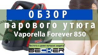 Обзор парового утюга Polti Vaporella Forever 850 от Becker