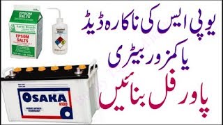 How to repair dead battery yourself complete easy process